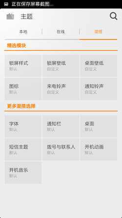 小米2发烧手机试玩