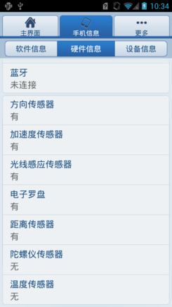 华为荣耀四核