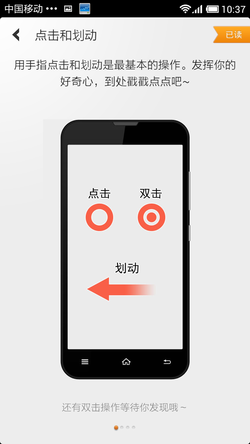 小米2发烧手机试玩