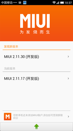 小米2发烧手机试玩