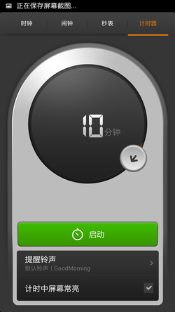 小米2发烧手机试玩
