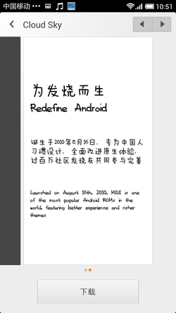 小米2发烧手机试玩