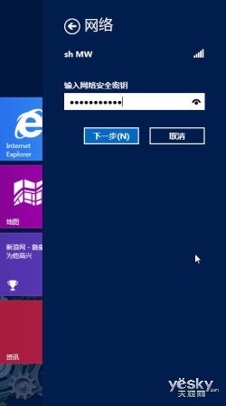 让Win8飞一会儿 轻松关闭所有无线网络
