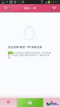 速度提升50% 点心拨号安卓版极速体验 