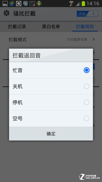 速度提升50% 点心拨号安卓版极速体验 