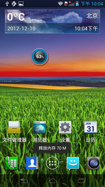 2GHz主频超窄边框 摩托罗拉MT788评测 