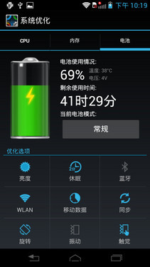 2GHz主频超窄边框 摩托罗拉MT788评测 