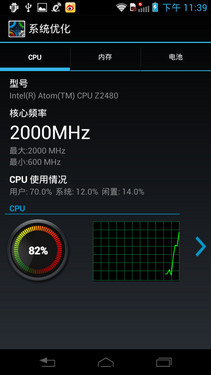 2GHz主频超窄边框 摩托罗拉MT788评测 