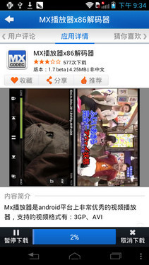 2GHz主频超窄边框 摩托罗拉MT788评测 