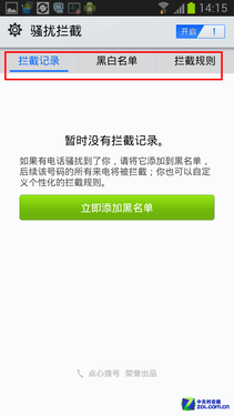 速度提升50% 点心拨号安卓版极速体验 
