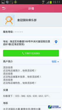 速度提升50% 点心拨号安卓版极速体验 