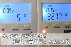 航母style 美菱雅典娜旗舰级冰箱评测