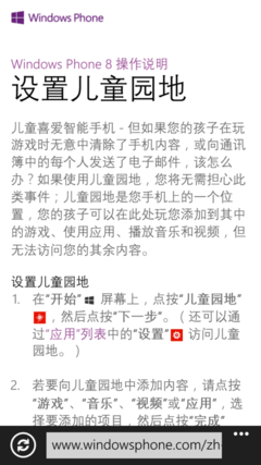 界面和内置软件的使用