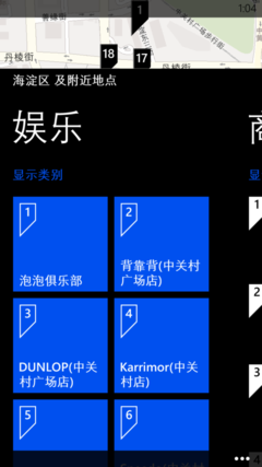 界面和内置软件的使用