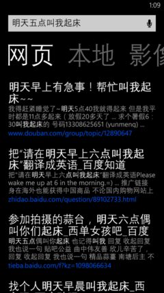 界面和内置软件的使用