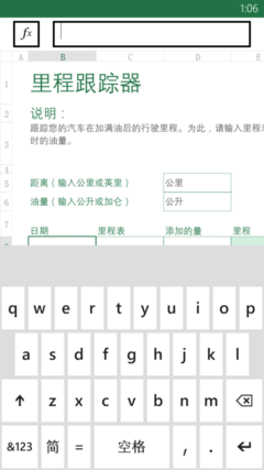 界面和内置软件的使用