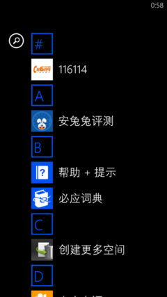 界面和内置软件的使用