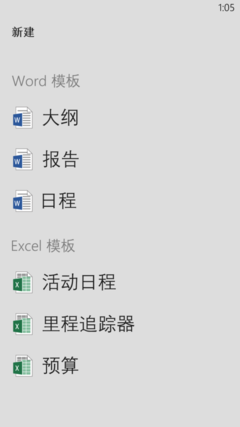 界面和内置软件的使用