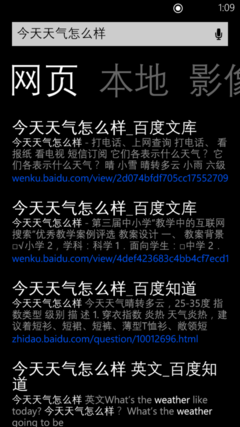 界面和内置软件的使用