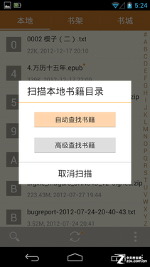 RSS畅游书海 14款安卓阅读器年度横评 
