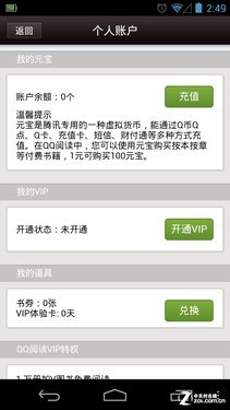 RSS畅游书海 14款安卓阅读器年度横评 