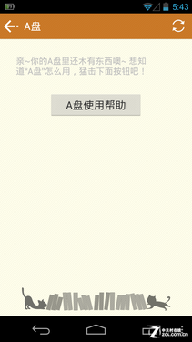 RSS畅游书海 14款安卓阅读器年度横评 