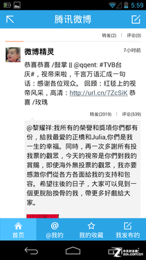 RSS畅游书海 14款安卓阅读器年度横评 