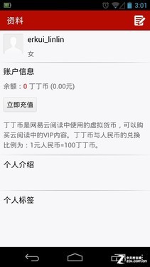 RSS畅游书海 14款安卓阅读器年度横评 