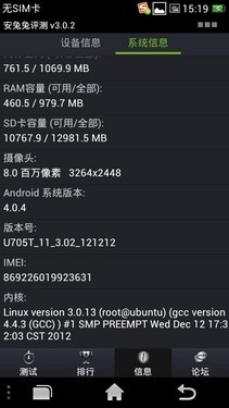 前置500万像素神器 OPPO Ulike 2评测 