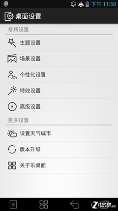 四核神器终极较量 联想K860i对决小米2 