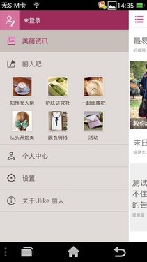 前置500万像素神器 OPPO Ulike 2评测 