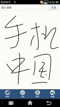 前置500万像素神器 OPPO Ulike 2评测 