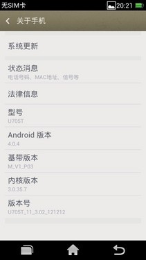 前置500万像素神器 OPPO Ulike 2评测 