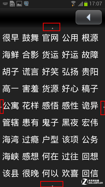 手机打字选谁？ 12款安卓输入法年度横评 