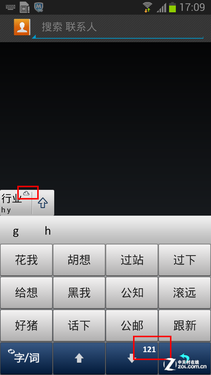 手机打字选谁？ 12款安卓输入法年度横评 