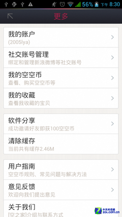 宅男福利大放送 苍老师官方App空之家评测 