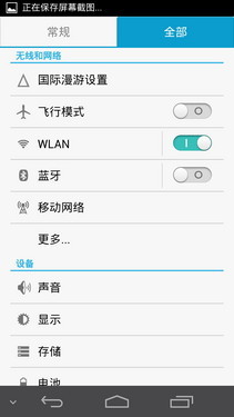 1080p超大屏双卡四核 华为D2抢先评测 