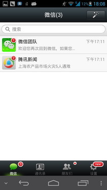 1080p超大屏双卡四核 华为D2抢先评测 