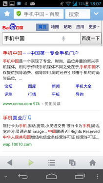 1080p超大屏双卡四核 华为D2抢先评测 