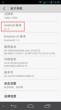 1080p超大屏双卡四核 华为D2抢先评测 