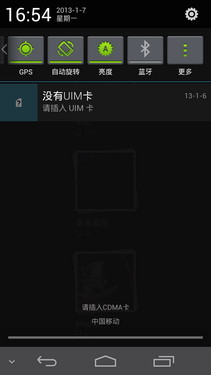 1080p超大屏双卡四核 华为D2抢先评测 