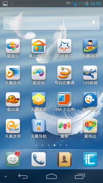 1080p超大屏双卡四核 华为D2抢先评测 