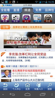 1080p超大屏双卡四核 华为D2抢先评测 