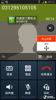 抢票大战正在上演 2013春运购票全攻略 