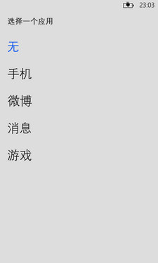 年度最创新WP8旗舰 Lumia 920深度体验 