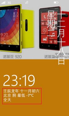 年度最创新WP8旗舰 Lumia 920深度体验 