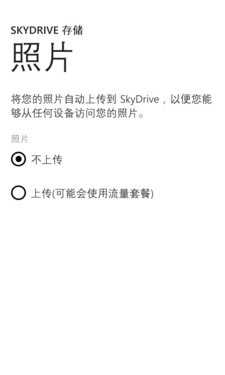 年度最创新WP8旗舰 Lumia 920深度体验 