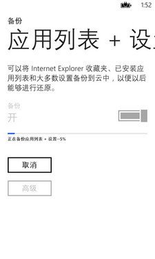 年度最创新WP8旗舰 Lumia 920深度体验 