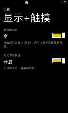 1.5GHz双核WP8强机 Lumia 820首发评测 