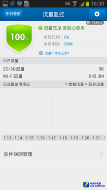 移动冲浪大比拼 12款安卓浏览器横评 
